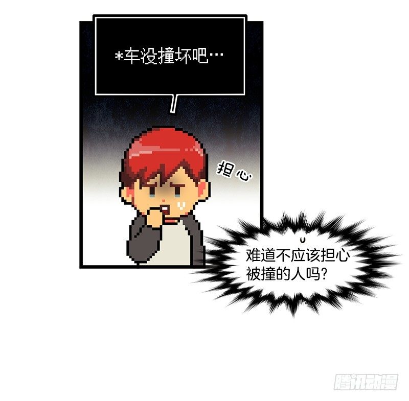 同样的套路-第14话