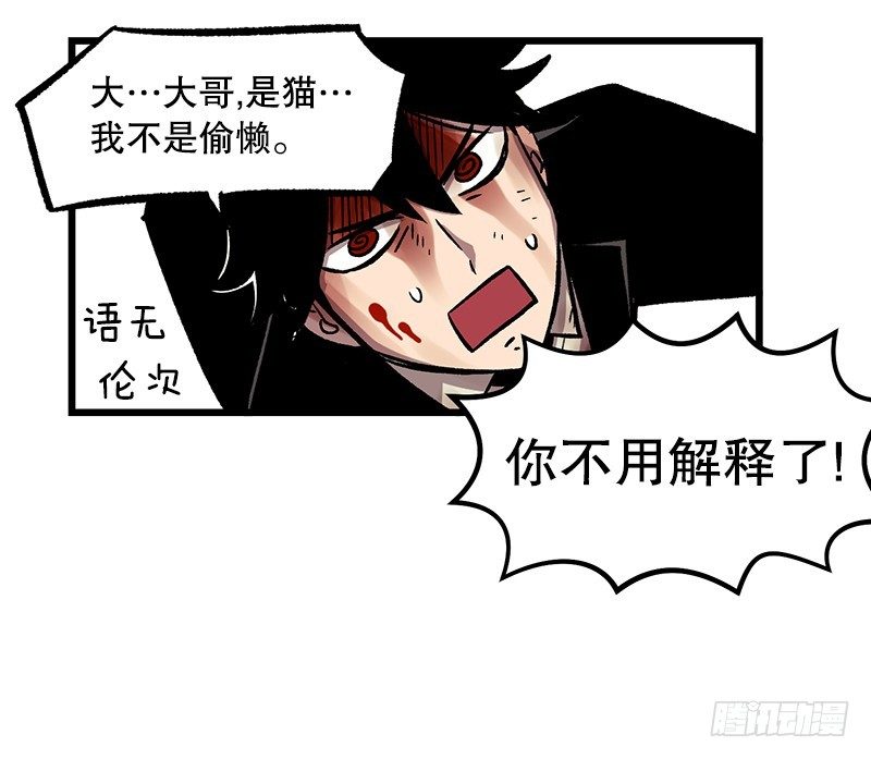 同样的套路-第14话