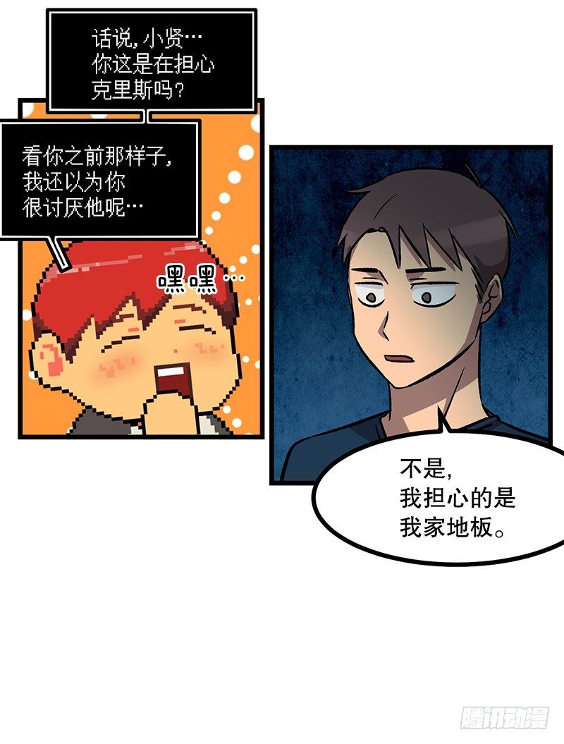 同样的套路-第14话