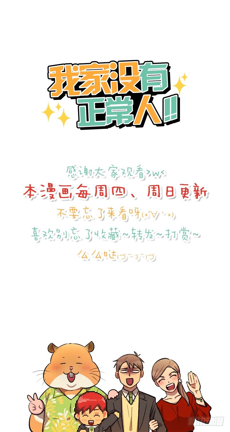 同样的套路-第14话