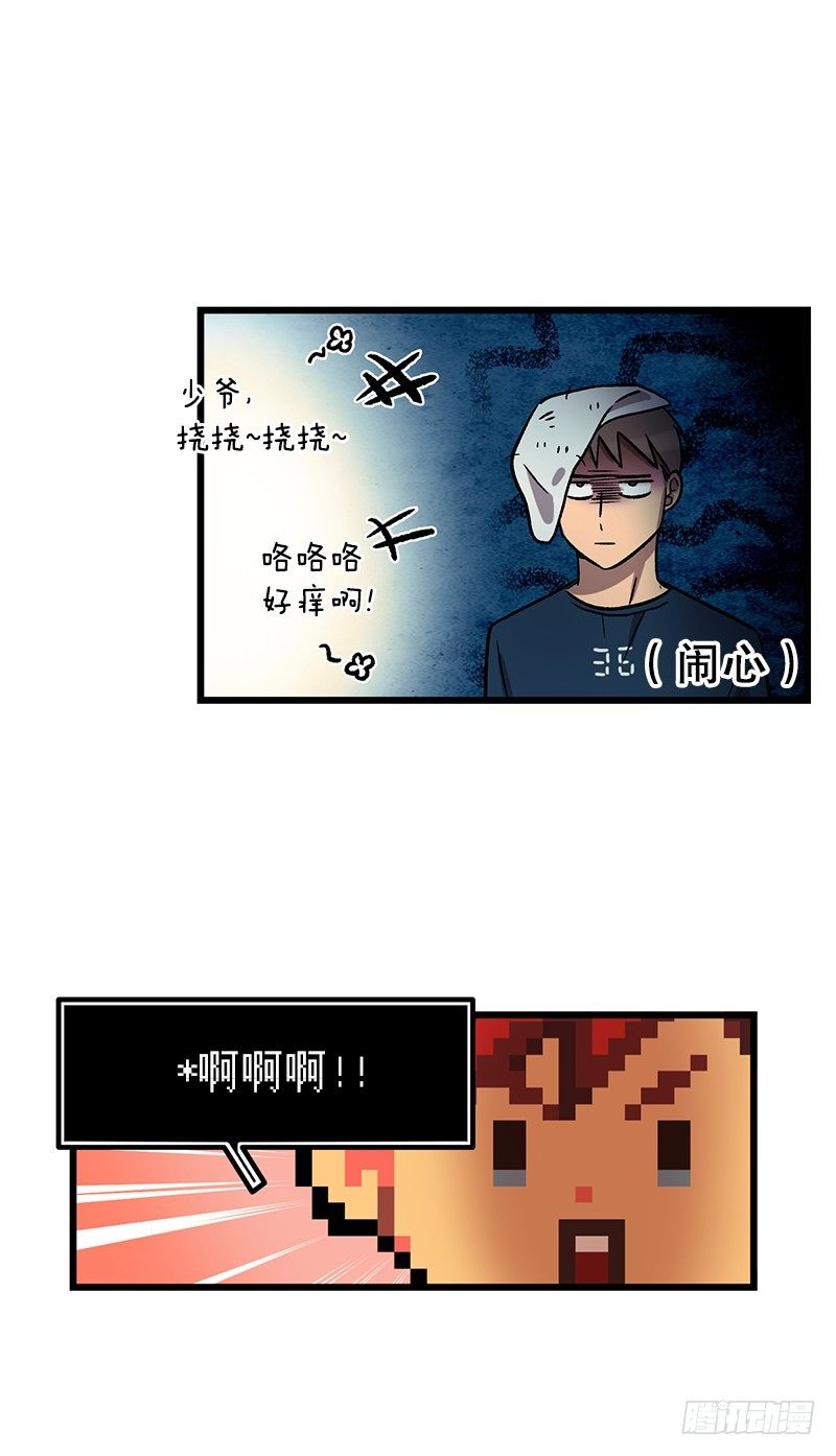 同样的套路-第14话