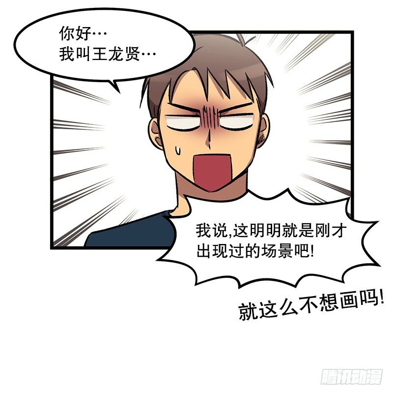 同样的套路-第14话