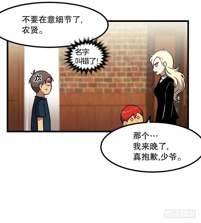 同样的套路-第14话