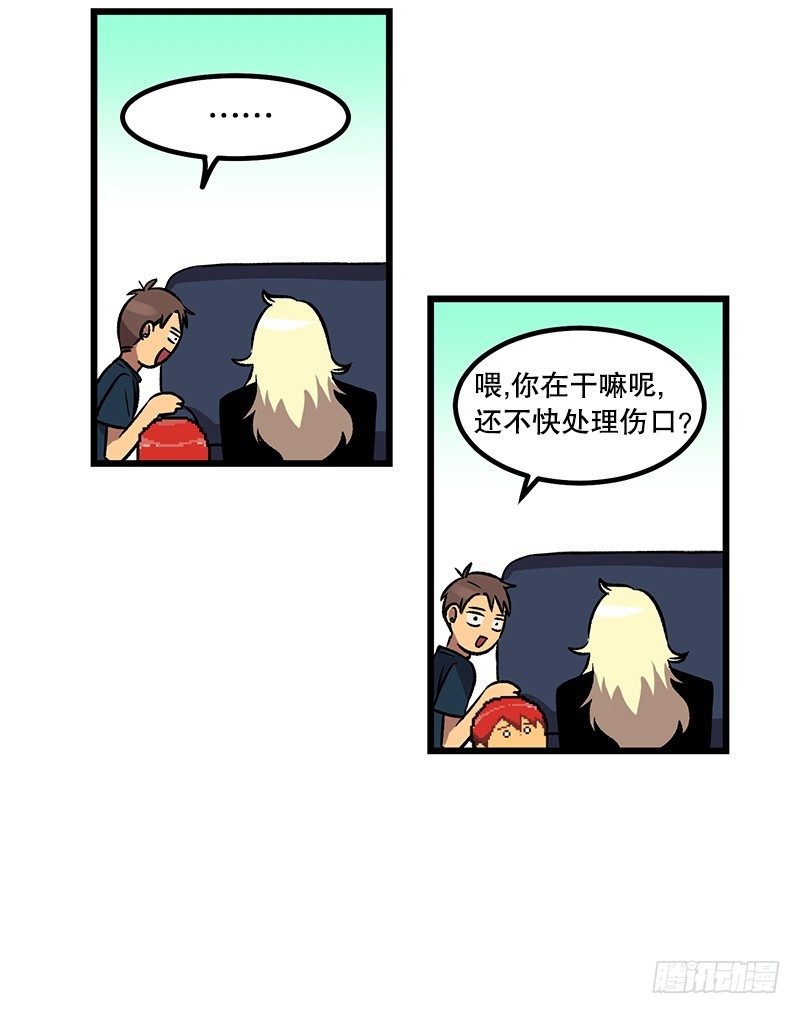 加油吧!农贤-第16话