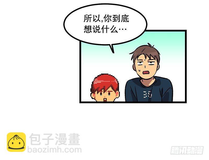 加油吧!农贤-第16话