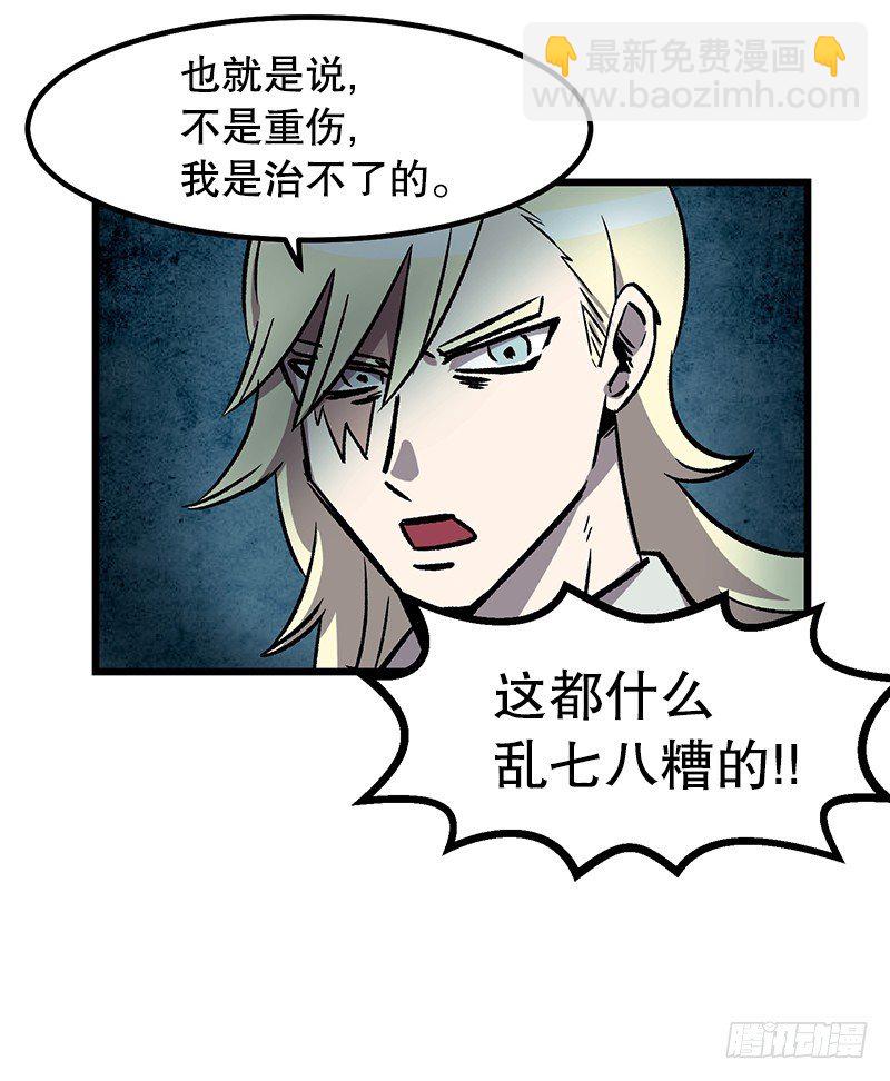 加油吧!农贤-第16话