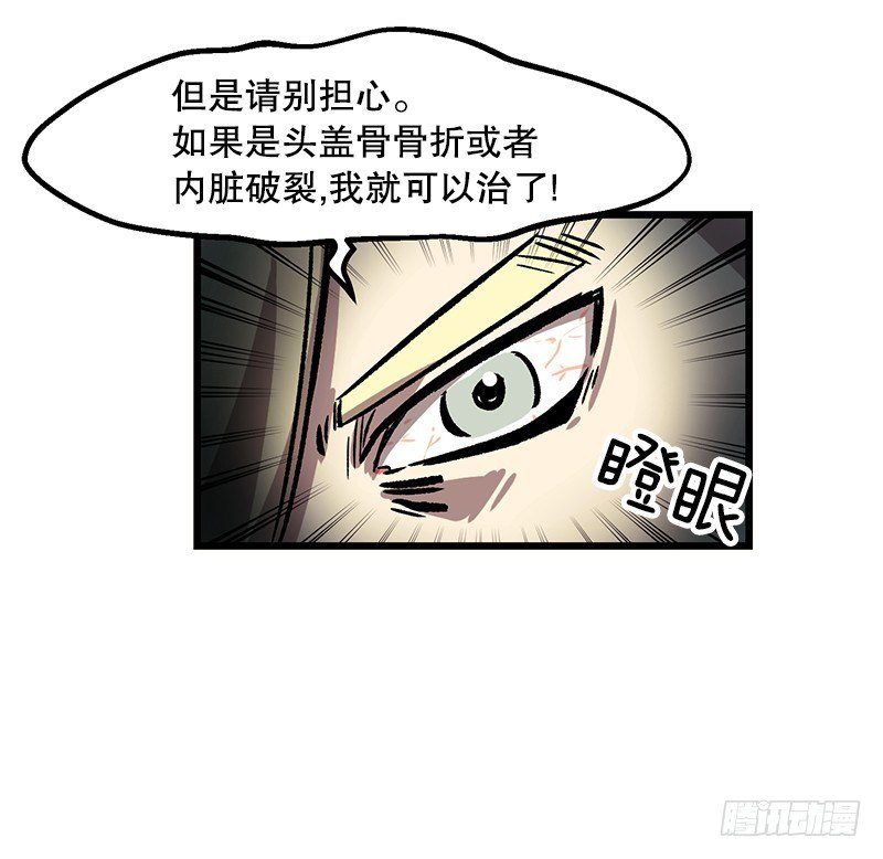 加油吧!农贤-第16话