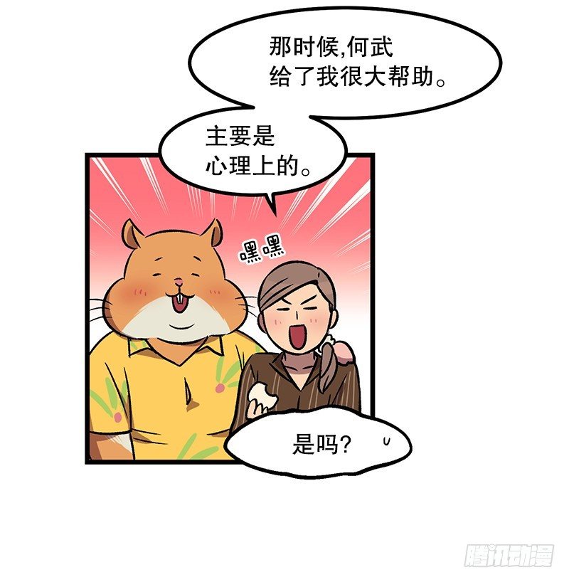 加油吧!农贤-第16话