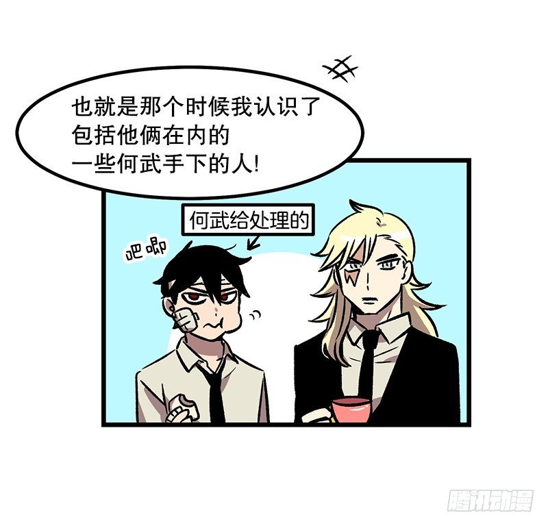 加油吧!农贤-第16话