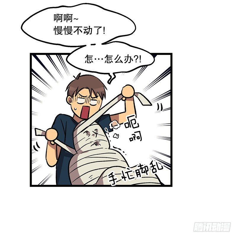 加油吧!农贤-第16话