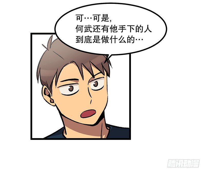 加油吧!农贤-第16话