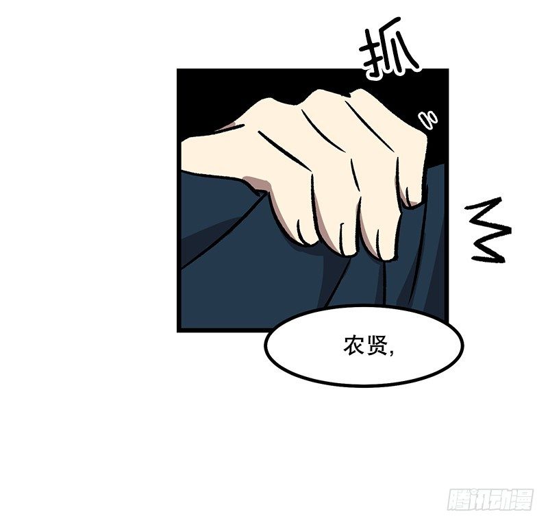 加油吧!农贤-第16话