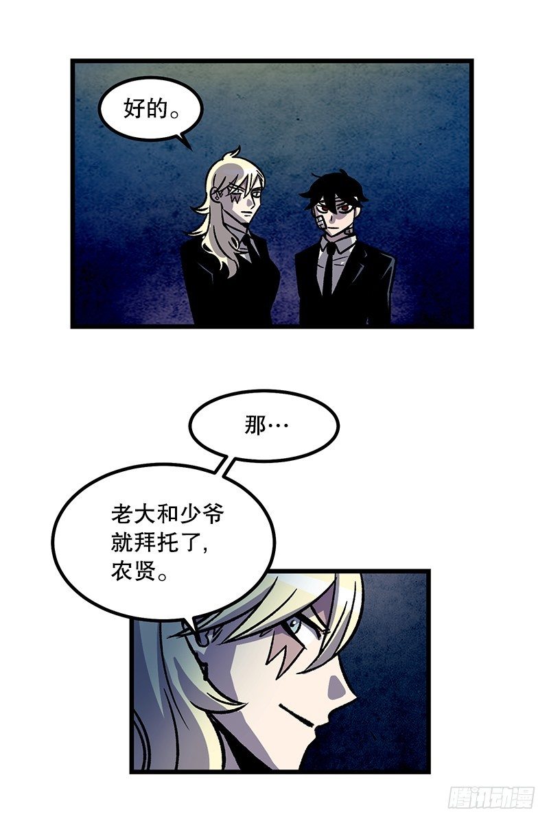 加油吧!农贤-第16话