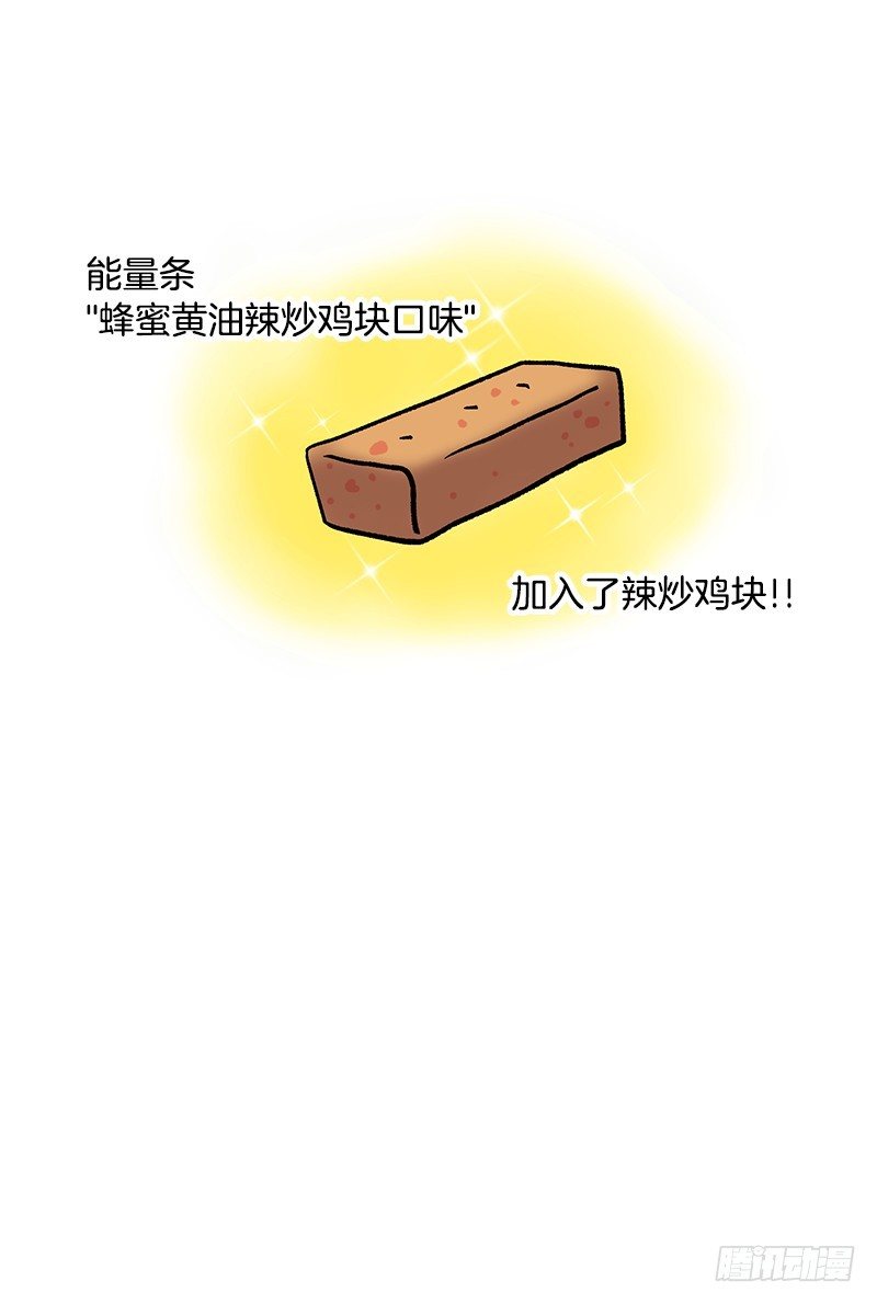 加油吧!农贤-第16话