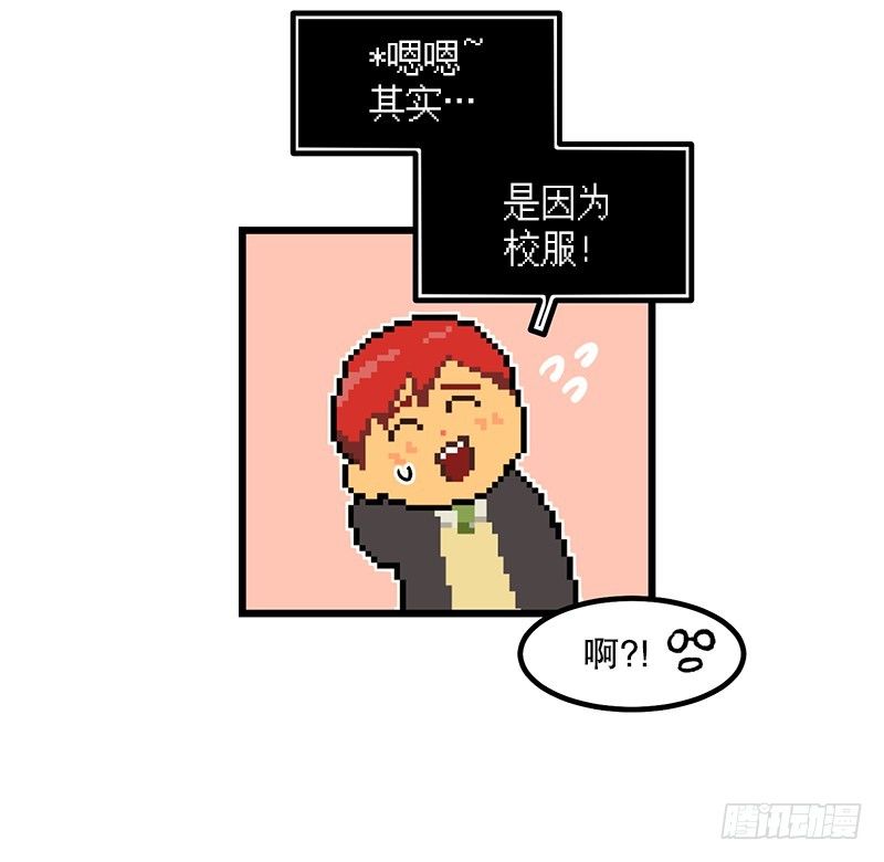 不一样的关系-第18话