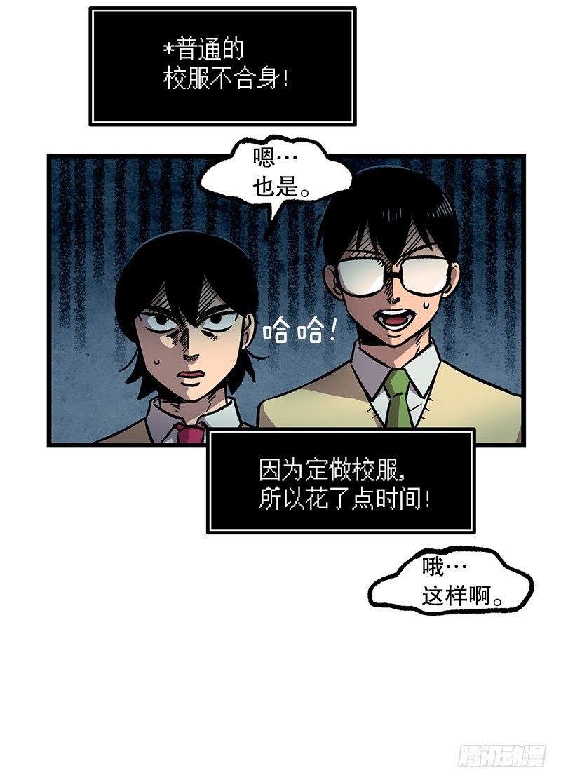 不一样的关系-第18话