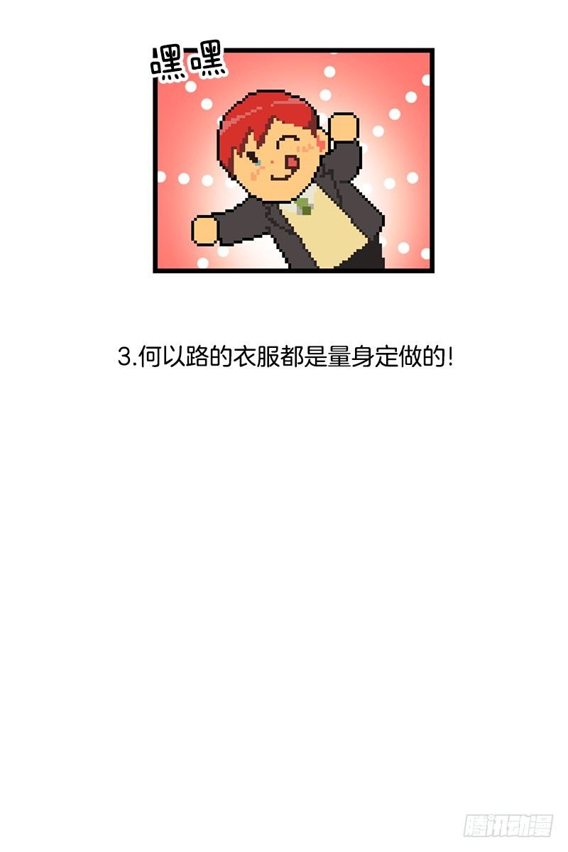 不一样的关系-第18话