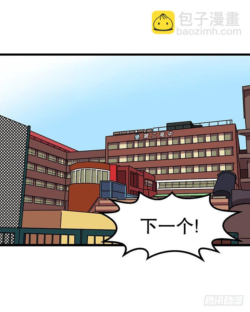 不一样的关系-第18话