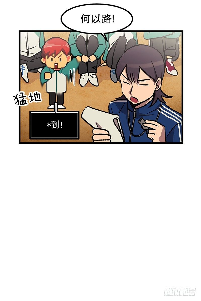 不一样的关系-第18话