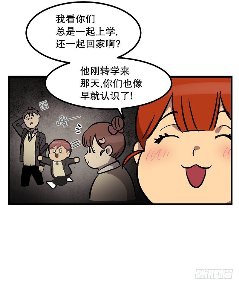 不一样的关系-第18话