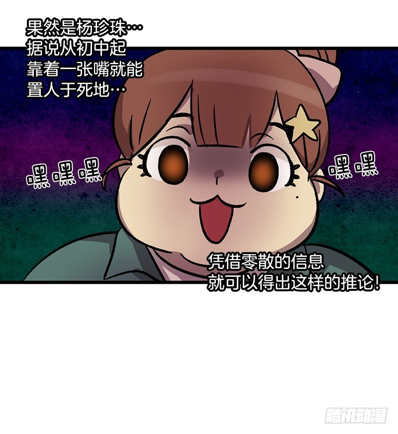 不一样的关系-第18话