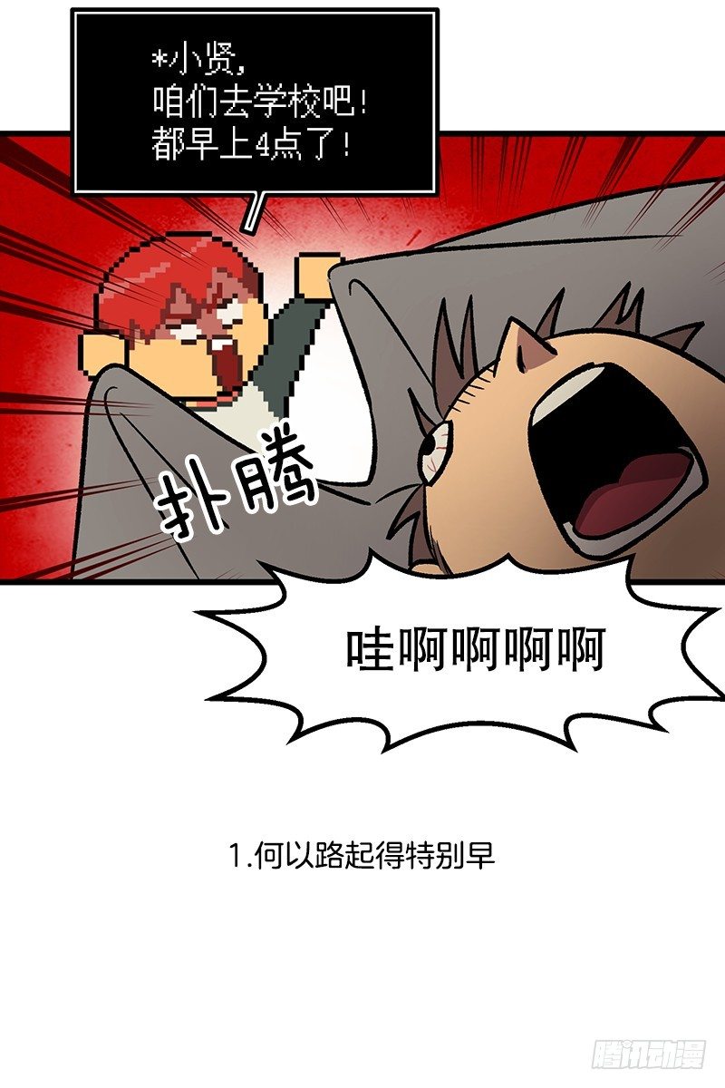 不一样的关系-第18话