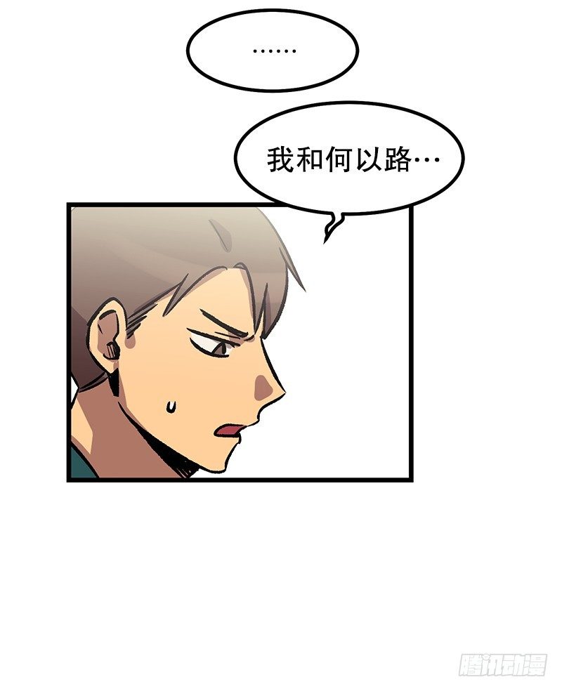 不一样的关系-第18话