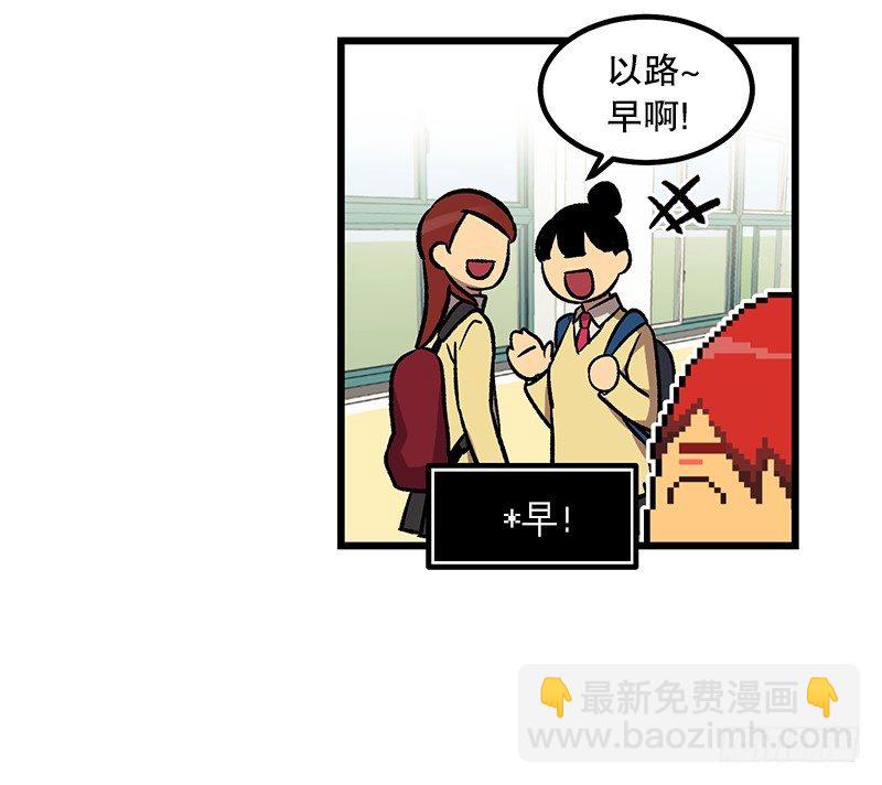 不一样的关系-第18话