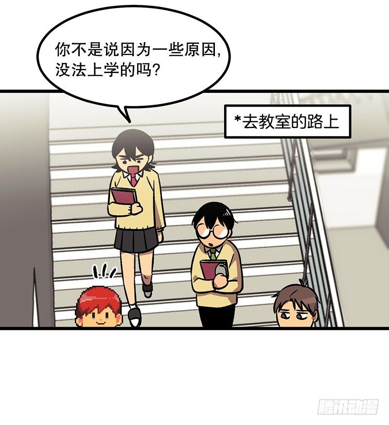 不一样的关系-第18话