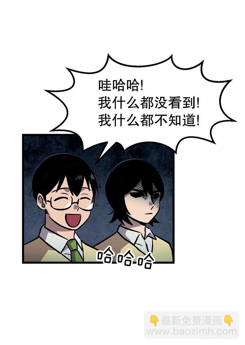 一坨马赛克-第22话