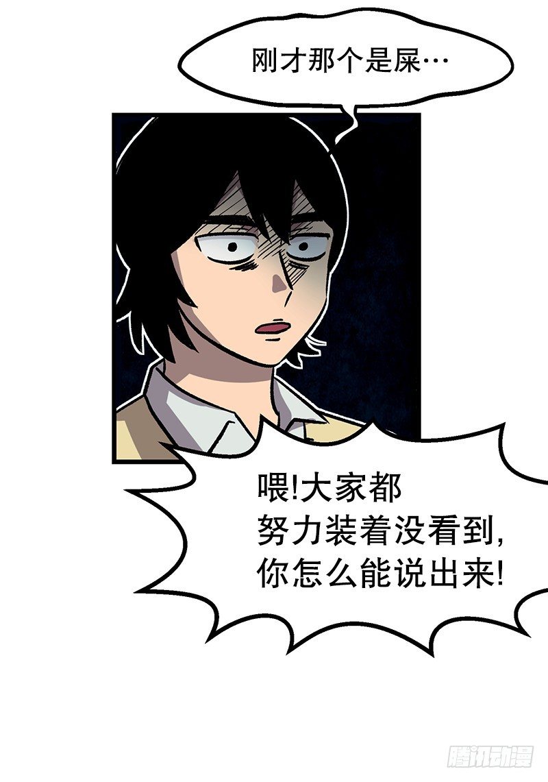 一坨马赛克-第22话