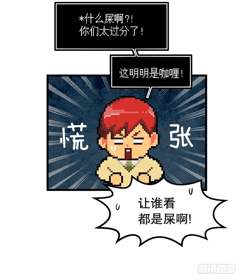 一坨马赛克-第22话