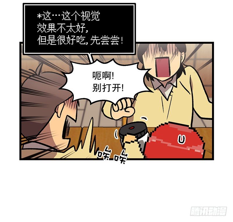 一坨马赛克-第22话