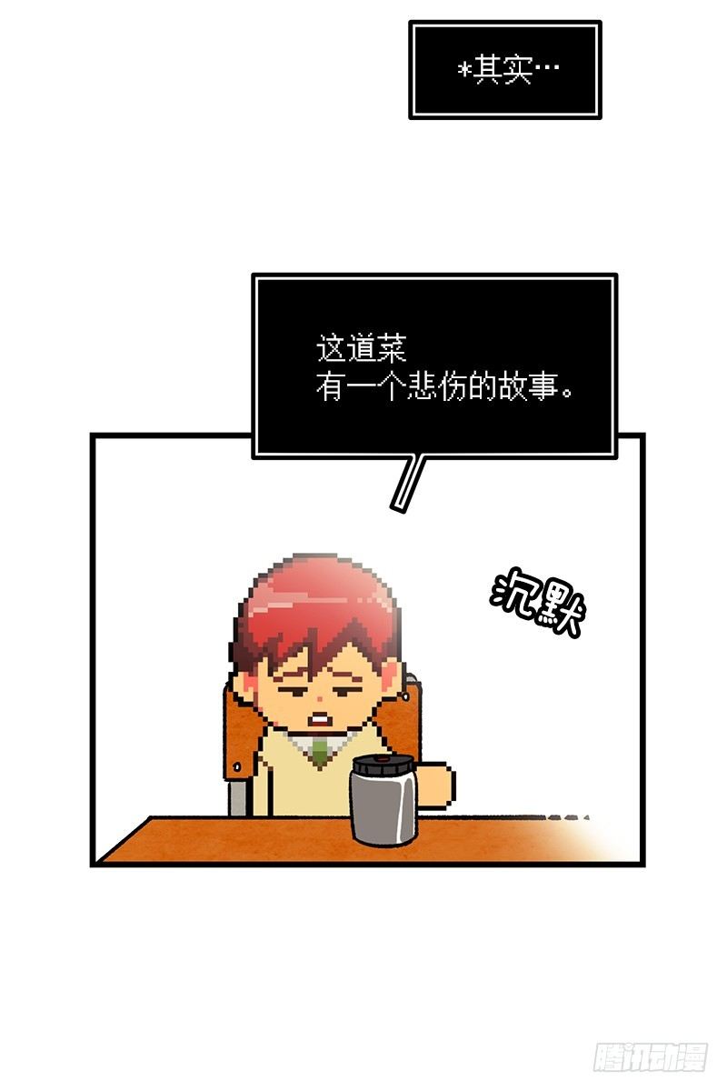 一坨马赛克-第22话