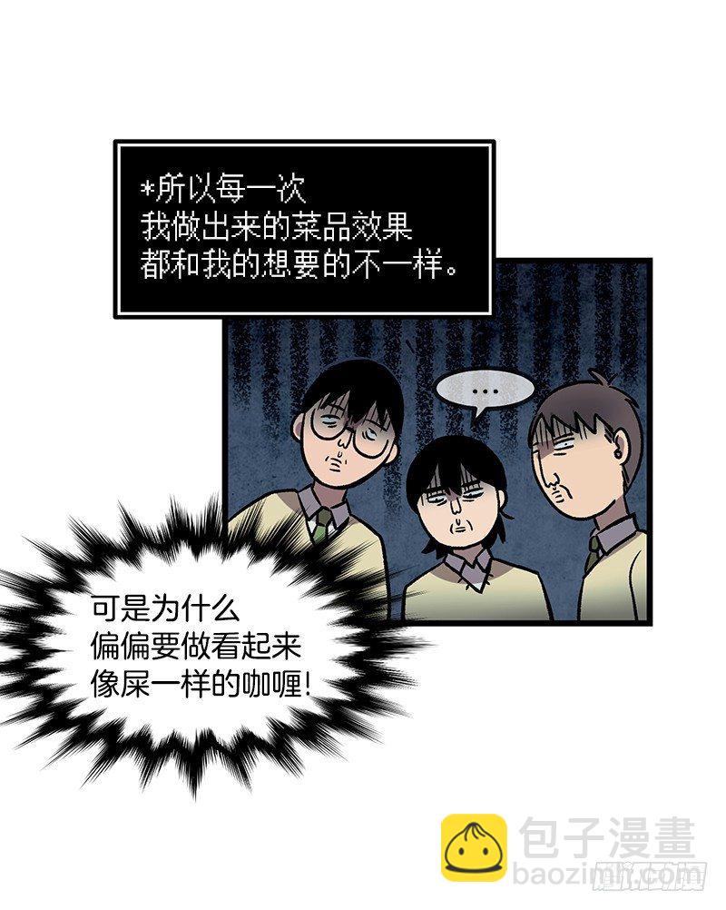 一坨马赛克-第22话