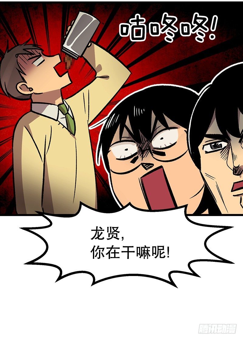 一坨马赛克-第22话