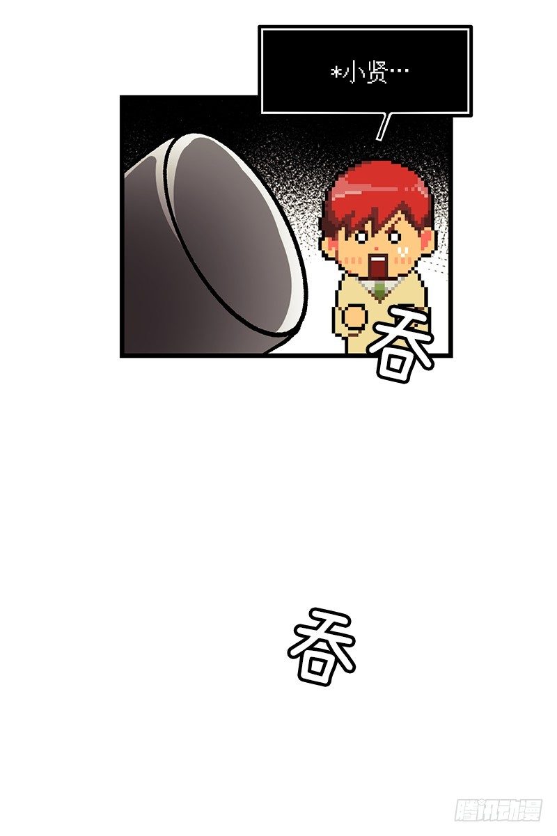 一坨马赛克-第22话