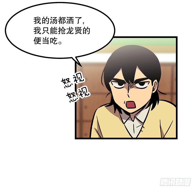 一坨马赛克-第22话