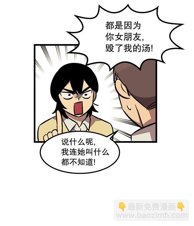 一坨马赛克-第22话