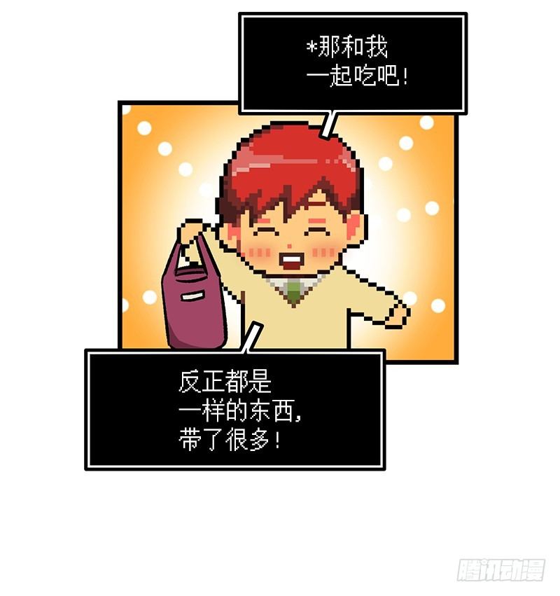 一坨马赛克-第22话