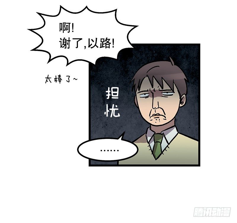 一坨马赛克-第22话