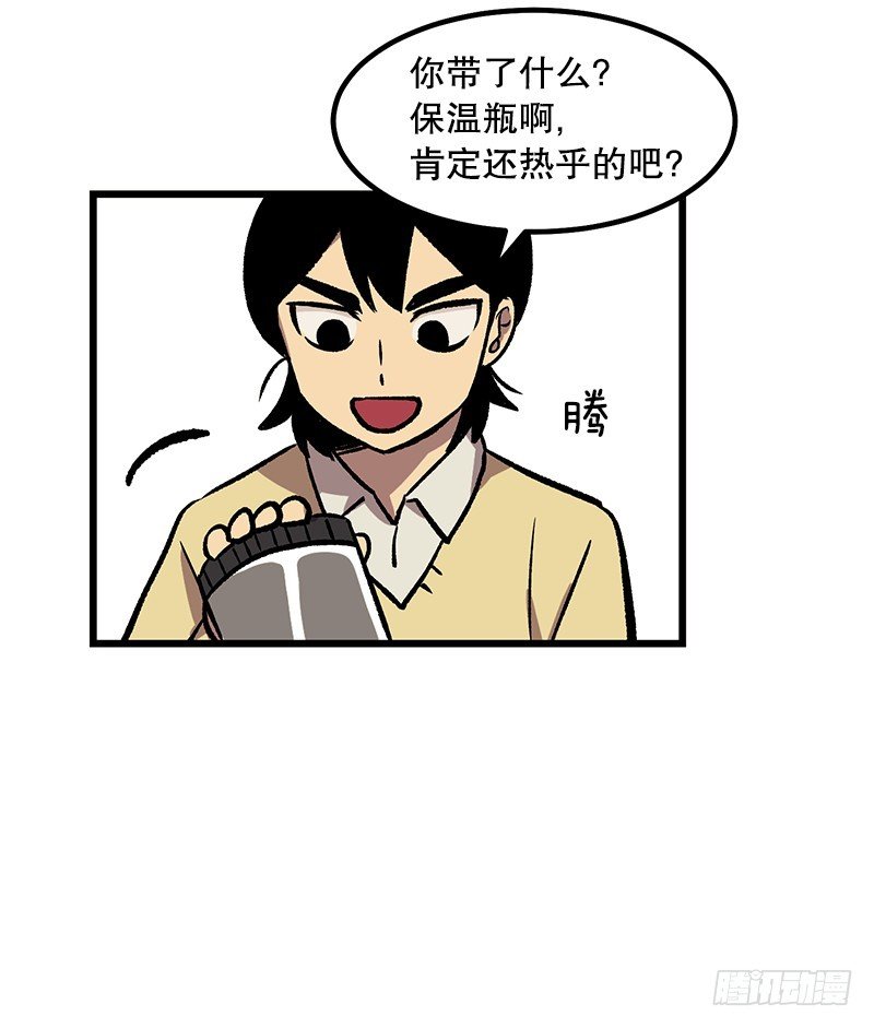 一坨马赛克-第22话