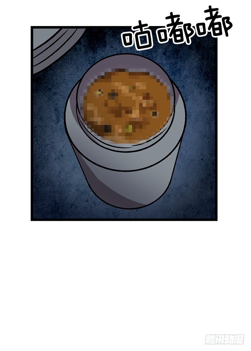 一坨马赛克-第22话