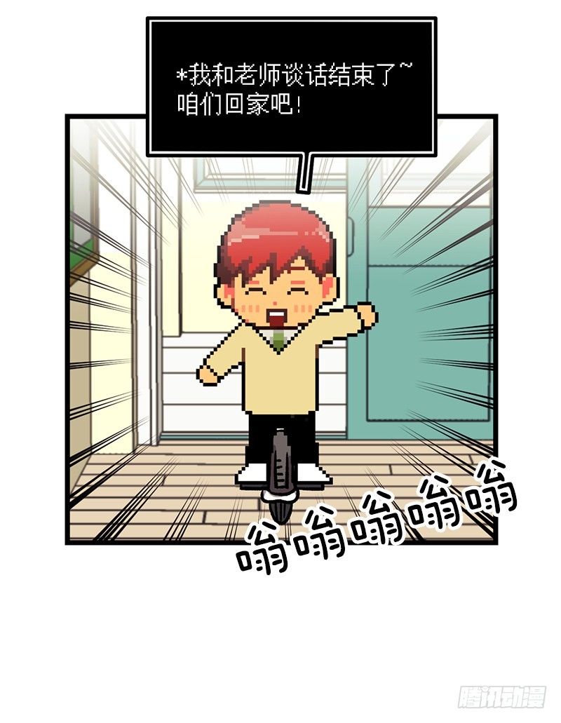 电动独轮车-第24话