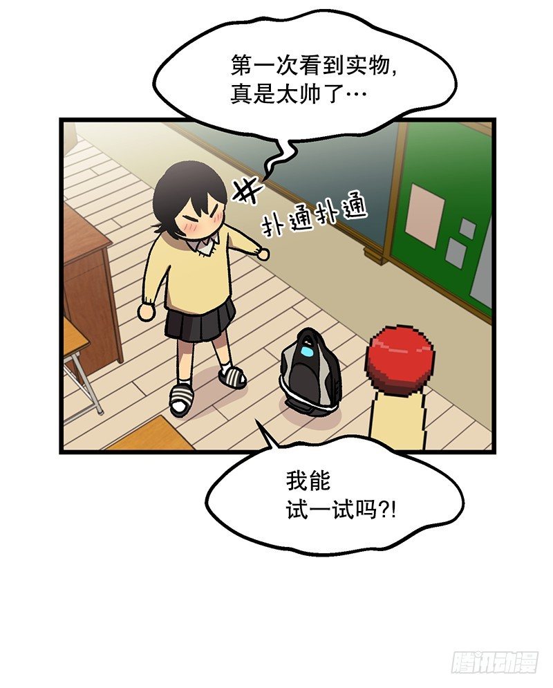 电动独轮车-第24话