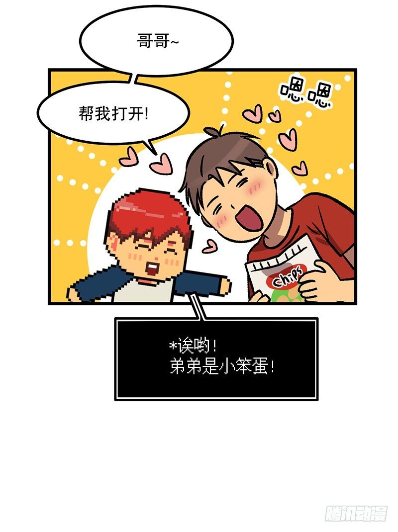 电动独轮车-第24话