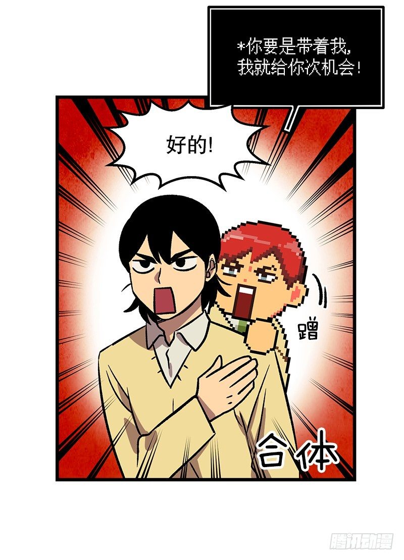 电动独轮车-第24话