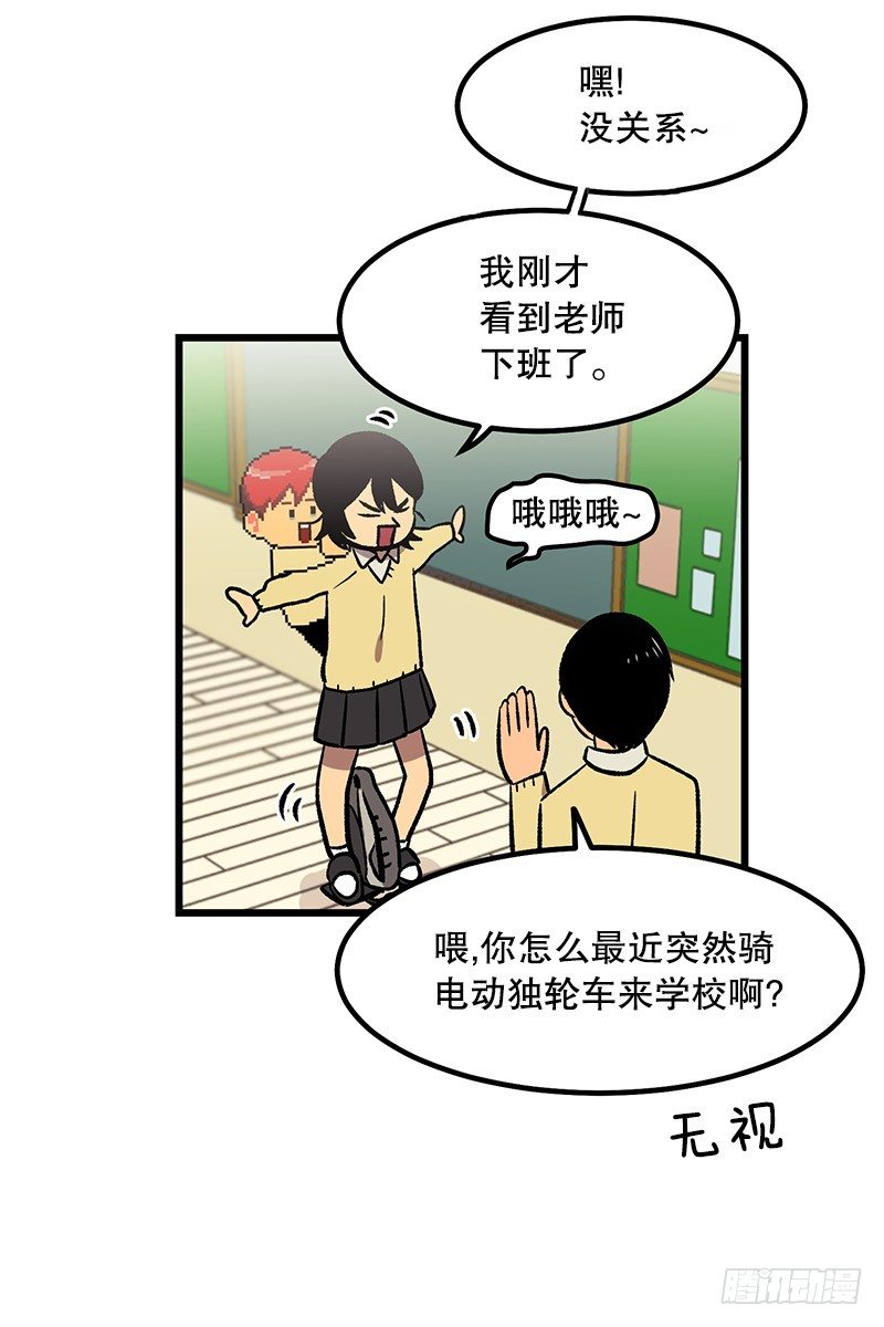 电动独轮车-第24话