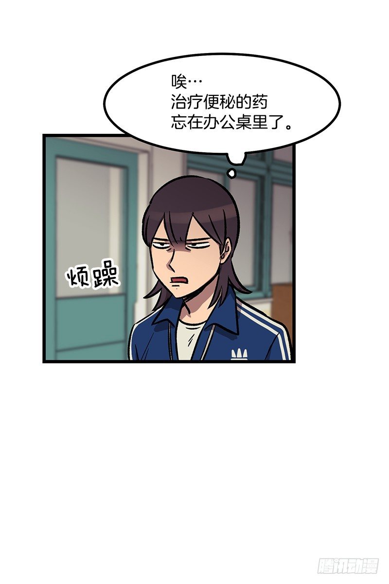 电动独轮车-第24话