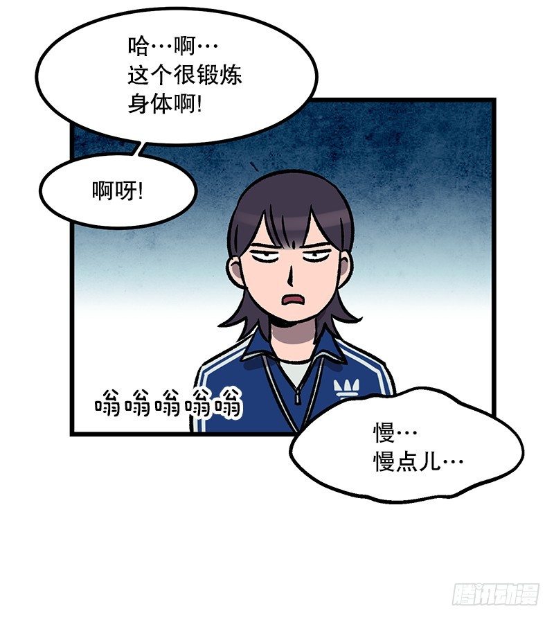 电动独轮车-第24话